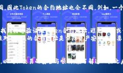 在区块链和加密货币的世界中，Token（代币）的地