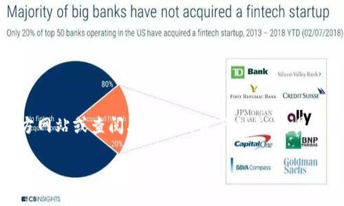 Tokenim是一个支持多种加密货币的数字资产交易平台，但具体是否支持FIL（Filecoin）币存储，建议您访问Tokenim的官方网站或查阅其支持的资产列表。这是因为不同的交易平台可能会随时更新其支持的加密货币种类。如果Tokenim支持FIL币，您可以通过该平台进行存储和交易。

另外，确保在进行任何存储或交易之前，您了解相关的安全措施和平台的使用条款，以保护您的资产安全。