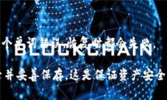 助记词（Mnemonic Phrase）是加密货币钱包和区块链