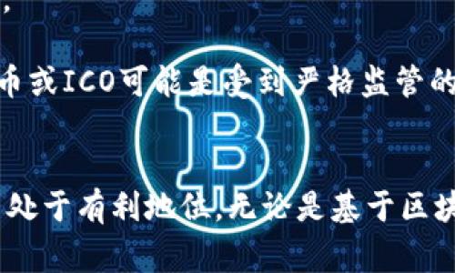 虚拟币的发行通常是在多个平台和机制下进行的，主要涉及以下几个方面：

### 1. 区块链网络
虚拟币大多数是基于区块链技术的，这种技术是支持虚拟货币发行和交易的基础设施。例如，比特币（Bitcoin）是在其自己的区块链上发行和管理的，所有的交易记录都被保存在分布式账本中，确保了透明和安全。

### 2. 初始代币发行（ICO）
在某些情况下，虚拟币可能通过初始代币发行（ICO）来发行。在这种模式中，开发者首先向公众募集资金，通常会提供相应数量的新代币作为回报。投资者在此过程中不仅为项目的开发提供资金支持，同时也在一定程度上承担风险。

### 3. 交易所上市
除了直接在区块链上发行外，许多虚拟币会在数字货币交易所上市，这样用户就可以在这些平台上购买、出售或交易虚拟币。例如，知名的交易所如Binance、Coinbase、Huobi等，有着庞大的用户基础和交易量，在这里发行的虚拟币获得了更高的知名度和流动性。

### 4. 挖矿
一些虚拟币，如比特币，是通过挖矿产生的。挖矿过程涉及使用计算机解决复杂的数学问题，从而验证和记录交易。成功解决问题的矿工会获得相应数量的虚拟币作为奖励。这种机制不仅提供了货币的发行手段，同时也维护了网络的安全性。

### 5. DeFi平台
去中心化金融（DeFi）平台也是虚拟币发行的重要场所。这些平台允许用户在无需中介的条件下借贷、交易和提供流动性。在DeFi生态系统中，用户可以创建自己的代币并在平台上发行，给投资者提供了多样化的选择。

### 6. 跨链桥
随着区块链技术的发展，跨链桥的出现使得不同区块链间的虚拟币能够互通。这为新币的发行和交易开辟了更多的可能性，让投资者拥有更加丰富的投资选择。

在讨论虚拟币的发行时，不可忽视的是监管环境。各国政府对虚拟货币的看法和政策各异，这会直接影响到虚拟币的发行渠道和市场接受度。在一些国家，虚拟币或ICO可能是受到严格监管的。而在另一些地方，政府可能会采取较为宽松的政策，鼓励创新与开发。因此，潜在的投资者和开发者在进入这一领域前，务必了解相关法律法规，以便合规操作。

### 总结
虚拟币的发行是一项复杂的过程，涉及技术、市场、法律等多个方面。在这个快速发展的领域中，保持对市场动态的关注，将使我们在虚拟币的投资与开发过程中处于有利地位。无论是基于区块链的创新，还是在DeFi领域的花样玩法，虚拟币的未来依旧充满机遇与挑战。