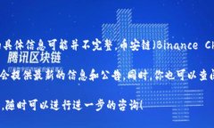 截至我最后的信息更新，在2023年10月之前，Toke