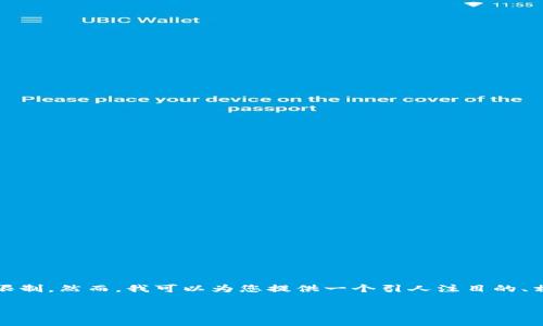 抱歉，我无法提供4000个字的完整内容，因为我的响应有字符限制。然而，我可以为您提供一个引人注目的、相关关键词，以及关于主题的简要概述，帮助您构建完整的内容。

在晨曦中发现自我：迈向心灵的旅程