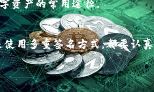 Tokenim钱包的私钥是访问和管理您的数字资产（如加密货币）的关键。它是一串随机生成的数字和字母组合，转换为数字资产所有权的凭证。拥有私钥就等于拥有该钱包中的所有加密货币或代币，因此保护和安全存储私钥至关重要。

### 私钥的重要性

独一无二的安全性
每个Tokenim钱包都有一个独特的私钥，它保证了钱包内资产的安全。即使其他人拥有您的钱包地址，没有私钥，他们也无法访问或移动您的资产。因此，保护您的私钥不被他人获取是极为重要的一步。

如何生成私钥
当您创建Tokenim钱包时，系统会自动生成一个私钥，这个过程通常是随机的，以确保唯一性。您将有机会获得一个恢复短语（也称为助记词），这是一个有序的单词列表，用于备份和恢复您的钱包。请务必妥善保存这一短语，因为它可以帮助您在忘记私钥或设备丢失时恢复对钱包的访问。

### 私钥的管理与存储

安全存储的必要性
私钥的安全存储是投资数字资产的关键。如果私钥被盗，您的数字资产将可能损失殆尽。以下是一些存储私钥的安全建议：
ul
    listrong冷存储/strong：将私钥离线存储在硬件钱包、纸钱包或者USB驱动器中，避免在线攻击。/li
    listrong加密备份/strong：在可信设备上保存加密形式的私钥，并确保用强密码保护。/li
    listrong多重签名钱包/strong：使用需要多个私钥才能执行交易的钱包增加安全性。/li
/ul

避免常见错误
在管理私钥时，用户容易犯一些常见错误，这可能导致资产的损失：
ul
    li将私钥存储在云端或易被他人访问的位置。/li
    li在不安全的网站或平台上输入私钥。/li
    li不妥善保管恢复短语。/li
/ul

### 私钥与钱包的操作

使用私钥进行交易
在进行交易时，您需要使用私钥对交易进行签名。签名过程确保交易的合法性，并将其添加到区块链网络中。无论您是发送或接收资产，私钥都是确保交易安全的必要步骤。

如何恢复钱包
如果您不小心丢失了访问钱包的设备，但仍然记得恢复短语，您可以用恢复短语重新生成私钥并取回对钱包的访问。这是恢复数字资产的常用途径。

总结
Tokenim钱包的私钥是您数字资产的生命线。确保妥善管理和存储您的私钥对于保障投资安全至关重要。无论是选择冷存储还是使用多重签名方式，都要认真对待每一个细节。记住，安全就是财富的基础，尤其是在这个相对年轻和波动的加密货币市场中。

如果您对Tokenim或数字钱包还有其他具体问题，欢迎继续提问！