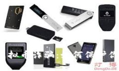 揭露BBEX虚拟币诈骗：如何保护你的数字资产