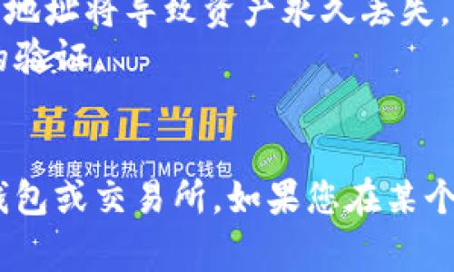 要将Tokenim（通常指的是某种加密货币或代币）转出到其他钱包或交易所，您可以按照以下步骤进行操作：

### 第一步：准备工作
1. 确保您有一个可以接收Tokenim的目标钱包地址或交易所账户。
2. 确认您的Tokenim钱包或交易所账户中有足够的余额，能够覆盖您转出的金额以及可能的交易费用。

### 第二步：登录您的钱包
1. 打开您用以存储Tokenim的数字钱包应用或官网。
2. 输入您的账号和密码进行登录。
3. 如果钱包有双重认证，完成安全验证。

### 第三步：发起转账
1. 在钱包界面，寻找“发送”或“转账”的选项，通常这些选项能在主菜单中找到。
2. 在转账页面，您需要输入以下信息：
   - **收款地址**：输入目标钱包或交易所的地址。
   - **转账金额**：输入您想要转出的Tokenim数量。

### 第四步：确认交易
1. 查看转账信息是否正确，包括地址和金额。
2. 检查交易费用（矿工费），这通常会在转账页面显示。
3. 确认无误后，点击“发送”或“确认”。

### 第五步：等待确认
1. 一旦发送成功，转账请求将被提交到区块链网络。
2. 根据网络的拥堵情况，可能需要一些时间来确认交易。您可以通过区块链浏览器查看交易状态。

### 注意事项
- 确保收款地址无误，因为区块链交易是不可逆的，错误的地址将导致资产永久丢失。
- 有些钱包可能要求您输入个人身份信息或进行进一步的验证。
- 保留交易记录，以便在需要时跟踪或证明。

通过以上步骤，您应该能够顺利地将Tokenim转出到其他钱包或交易所。如果您在某个步骤遇到问题，可以查阅钱包的帮助文档或寻求社区支持。