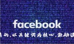 思考一个优质的，以关键词为核心，激励读者行