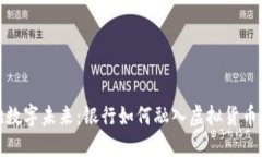 拥抱数字未来：银行如何融入虚拟货币浪潮