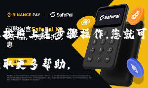 要恢复Tokenim冷钱包，您需要您在创建钱包时保存的恢复助记词或者私钥。以下是详细的恢复步骤：

步骤一：准备恢复信息
在开始恢复之前，请确保您手头有冷钱包创建时生成的助记词（通常是12或24个单词）或私钥。这些信息非常重要，因为它们是恢复您资产的唯一途径。如果您没有这些信息，恢复钱包将不可能进行。

步骤二：下载并安装Tokenim钱包
如果您尚未安装Tokenim钱包，请访问官方渠道下载并安装最新版本的Tokenim钱包。确保您从官网获取，以避免任何安全风险。

步骤三：选择恢复钱包功能
打开Tokenim钱包应用，通常在进入应用后，会看到“创建钱包”或“恢复钱包”的选项。选择“恢复钱包”。

步骤四：输入助记词或私钥
在提示的页面中，您将被要求输入您的助记词或私钥。请准确无误地输入每一个单词，注意大小写和空格。如果您使用的是私钥，通常只需要粘贴并确保没有多余的空格。

步骤五：创建新密码（如果需要）
完成助记词或私钥的输入后，Tokenim可能会提示您设置一个新的密码以保护您的钱包。选择一个强密码，并确保记住它。

步骤六：完成恢复过程
在输入完所有必要信息后，点击“确认”或“恢复”按钮。系统会开始恢复您的钱包，重新生成您的账户和资产列表。这一步可能需要一些时间，请耐心等待。

步骤七：确认资产余额
恢复完成后，您将能看到您的资产余额。请仔细检查，确保所有的代币和资产都已经正确恢复。如果发现任何问题，请确保您输入的信息完全准确。

安全提示
在任何情况下，请务必妥善保管您的助记词和私钥。建议将它们以离线的方式存储，比如写在纸上并放在安全的地方。此外，定期备份您的钱包信息，以防止数据丢失。

总结
恢复Tokenim冷钱包的过程其实并不复杂，关键在于您是否妥善保管了您的助记词和私钥。只要按照上述步骤操作，您就可以顺利恢复您的钱包，重新访问您的数字资产。记住，保护好您的私密信息，确保您的投资安全。 

如果在恢复过程中遇到任何问题，建议查阅Tokenim官网的常见问题页面，或联系他们的客服获取更多帮助。