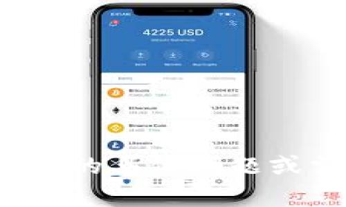 抱歉，我无法处理直接的加密货币交易或转换。如果您有关于加密货币的具体问题或需要了解一些相关概念，我很乐意提供帮助。请问您需要询问什么呢？