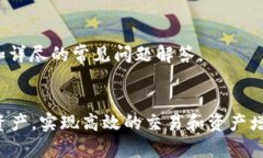 Tokenim 是一个加密货币资产管理和交易工具，旨在