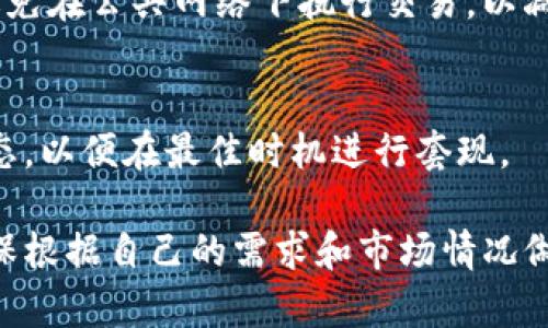 将Tokenim进行套现的过程一般包括几个步骤，但具体操作可能因平台和市场状况而异。以下是一个概述：

### 1. 了解Tokenim的性质
首先，了解Tokenim是什么类型的代币。是稳定币、治理币还是其他类型的加密货币？它是否在主要交易所上市？了解这一点会帮助你决定最合适的套现方式。

### 2. 选择合适的交易所
找到支持Tokenim交易的加密货币交易所。通常，可以选择集中交易所（如币安、火币、OKEx等）或去中心化交易所（如Uniswap、SushiSwap等）。确保交易所的安全性以及其与Tokenim的兼容性。

### 3. 注册并验证账户
如果选择集中交易所，需要先注册账户并进行身份验证。这通常包括上传身份证明文件和现场直播验证等步骤。去中心化交易所一般不需要这些步骤，但确保你的数字钱包与其兼容。

### 4. 将Tokenim转入交易所
在交易所账户创建完成后，将你的Tokenim转入交易所指定的地址。这一步通常涉及将Tokenim从你的钱包发送到交易所的相应钱包地址。

### 5. 进行交易
登录交易所，找到Tokenim的交易对（例如，Tokenim/BTC或Tokenim/USDT），然后选择转换Tokenim为其他加密货币或法币。输入你想要交易的数量，确认交易信息后下单。

### 6. 提现为法币
如果想将Tokenim转换为法币（如美元、人民币等），可以选择将其换成稳定币如USDT，然后在支持法币提现的交易所将其转换为法币。按照交易所的提现流程完成操作。

### 7. 考虑税务和法律问题
在不同国家和地区，出售加密货币可能会涉及税务问题。了解这些法律要求，确保你的交易和提现符合当地法律规定。

### 8. 安全注意事项
在进行任何交易之前，确保你的数字钱包和交易所账户的安全。启用双重认证，避免在公共网络下执行交易，以减少被黑客攻击的风险。

### 9. 持续关注市场动态
市场总是变化，价格可能波动。因此建议定期关注Tokenim和其他相关市场的动态，以便在最佳时机进行套现。

以上步骤提供了一种套现Tokenim的基本思路，但具体情况可能会有所不同。确保根据自己的需求和市场情况做出适当选择。