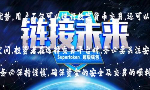 在中国，许多虚拟币交易平台经历了监管的波动，使得一些平台关闭或转型。尽管如此，仍有一些平台在国内外依然保有一定的影响力。以下是一些目前在国内外较为知名的虚拟币平台：

### 1. 火币网
火币网创建于2013年，是中国最早的虚拟货币交易平台之一。虽然在中国市场受到严格的监管，但火币仍然在国际市场上活跃，提供多种数字货币的交易及衍生品服务。

### 2. OKEx
OKEx同样成立于2014年，是一个综合性的数字货币交易平台，用户可以进行现货交易、期货交易及永续合约。OKEx在全球范围内具有显著的影响力，提供多种币种的交易。

### 3. 数字货币之家（Biki.com）
Biki成立于2018年，虽然相对较新，但凭借其用户友好的界面和多竞猜策略快速吸引了大量用户。它不仅面向专业投资者，普通用户也可以轻松上手。

### 4. Gate.io
Gate.io成立于2013年，是一家全球领先的数字货币交易平台，拥有丰富的交易对和多样化的投资组合选择。该平台以其高安全性和多项独特的功能而闻名。

### 5. 知币（ZB.com）
ZB成立于2017年，随着市场的发展，它逐渐发展成一家大型交易所，吸引了很多投资者。为了确保用户的资金安全，ZB采取了多重安全措施。

### 6. Bitfinex
虽然Bitfinex是一家全球性的平台，但在中国仍有不少用户。该平台提供了相对复杂的交易工具，适合追求高风险、高回报的专业投资者。

### 7. Binance（币安）
币安成立于2017年，迅速崛起为全球最大的交易平台之一。它在用户友好性和交易费用方面具有竞争优势，用户不仅可以进行数字货币交易，还可以参与质押和DeFi相关的功能。

### 总结
在中国市场受限的背景下，这些平台凭借其技术优势、用户基础和全球影响力，仍然具备了一定的发展空间。投资者在选择交易平台时，务必要关注安全性、平台流动性以及平台的声誉等因素。随着区块链技术的发展，未来可能会出现新的平台，值得关注。

以上就是一些目前在国内外具有一定知名度和影响力的虚拟币交易平台的概述。在选择交易平台时，请务必保持谨慎，确保资金的安全及交易的顺利进行。