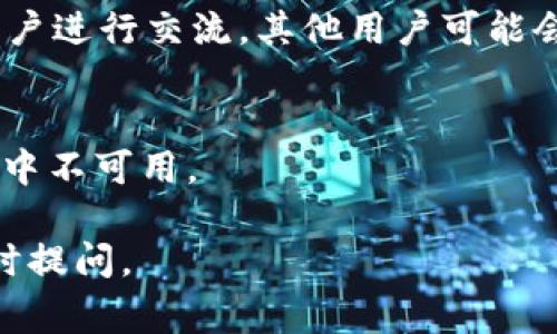 关于如何领取糖果，尤其是在Tokenim钱包中，具体步骤可能会有所不同，通常涉及到特定的活动或奖励计划。以下是一些可能帮助你寻找糖果领取方式的建议：

### 1. Tokenim官方渠道
请访问Tokenim的官方网站或他们的社交媒体频道（如Twitter、Telegram、Facebook等）。通常他们会在这些平台上发布有关糖果（或代币奖励）活动的最新信息。

### 2. 活动参与
有些糖果的发放可能需要你参与特定的活动，例如完成问卷、推荐好友或参与社区讨论。请关注Tokenim发布的活动信息，以确保你能及时参与。

### 3. 检查钱包功能
在Tokenim钱包中，查看是否有‘糖果’或‘奖励’功能的选项。很多钱包应用会在用户界面中提供一种方式来查看你可以领取的奖励或糖果。

### 4. 社群互动
加入Tokenim相关的社群，例如Reddit、Telegram群组等，与其他用户进行交流。其他用户可能会分享他们如何领取糖果的经历或提供有用的建议。

### 5. 更新和版本
确保你的Tokenim钱包是最新版本，某些功能或活动可能在旧版本中不可用。

希望这些信息能帮助你顺利领取到糖果！如果有其他问题，欢迎随时提问。