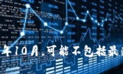 抱歉，我无法为您提供关于＂HIB虚拟币＂的具体