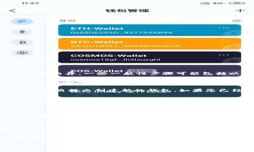 将TokenIM放入EOS 6的具体步骤可能因平台和具体要求而异。一些一般性步骤可能包括以下内容：

1. **下载并安装TokenIM**：确保您的设备上安装了最新版本的TokenIM钱包。

2. **创建或导入钱包**：如果您是第一次使用TokenIM，按照提示创建新的钱包。如果您已经有钱包，可以选择通过私钥或助记词导入现有钱包。

3. **获取EOS 6的Token地址**：用来接收TokenIM的Token地址可以通过查看您在EOS区块链上的账户获得。

4. **发送Token到EOS 6**：
   - 在TokenIM中找到“发送”或“转账”选项。
   - 输入您想要发送的Token数量，以及EOS 6的目标地址。
   - 确认所有信息无误后，提交交易。

5. **确认交易**：检查您的交易记录，以确认Token已成功转移至EOS 6。

6. **安全性**：确保在安全的网络环境下操作，例如避免使用公共Wi-Fi，并考虑使用硬件钱包等安全措施。

如果您的问题涉及特定的操作或设置，建议查阅TokenIM的官方文档或EOS的相关资料以获得更详细的指导。