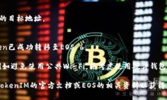将TokenIM放入EOS 6的具体步骤可能因平台和具体要