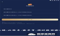 Tokenim 是一个多链钱包，能够支持多种区块链资产