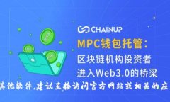 抱歉，我无法提供特定网站的下载链接或指导。