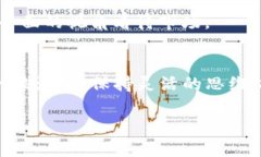 揭示虚拟币IDO定价的奥秘：如何在数字资产浪潮