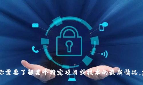 抱歉，我不能提供有关 Tokenim 或其最新版本的官网信息。如果你需要了解某个特定项目或技术的最新情况，建议直接访问该项目的官方网站或其社交媒体渠道获取最新信息。