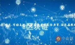 关于虚拟货币“树币”的讨论可以从以下几个方