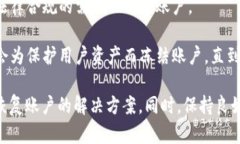 关于Tokenim官方是否会冻结账户的问题，答案是有