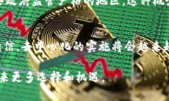 去中心化是区块链和加密货币领域的一个重要概