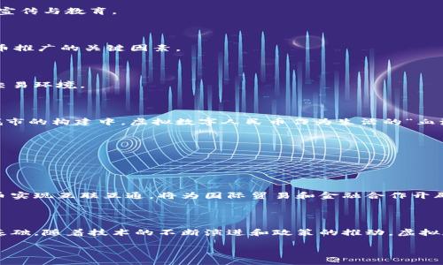 虚拟数字人民币是中国人民银行推出的一种新型数字货币。这一进展在全球范围内都有着重要的意义，尤其是在数字货币快速发展的背景下。以下是关于虚拟数字人民币的一些见解：

### 一、虚拟数字人民币的概念

虚拟数字人民币（Digital Currency Electronic Payment，DC/EP）是由中国中央银行发行的法定数字货币，其目的是替代部分现金流通，同时在提升支付便利性和安全性方面进行尝试。这种数字货币不仅是法定的，还能够在一定程度上实现对金融交易的监管与控制。

### 二、虚拟数字人民币的特点

#### 1. **法定货币的数字化**

虚拟数字人民币是中央银行发行的法定货币，它具有现金的所有特性，包括稳定性和信任度。这一特性使得它成为一种可靠的支付手段，提供了更为安全的交易环境。

#### 2. **便捷的支付工具**

与传统支付方式相比，虚拟数字人民币能够提供更为便捷的支付体验。用户可以通过手机简单扫码完成交易，无需携带现金或信用卡。对于快节奏的现代生活而言，这种便利性尤为重要。

#### 3. **高效的交易记录**

虚拟数字人民币采用区块链等技术，可以实现交易的快速确认与记录。这一特性将大大减少资金转移过程中的时间消耗，尤其对于国际交易将提供新的机遇。

### 三、虚拟数字人民币的优势

#### 1. **促进消费与经济增长**

在经济下行压力增大的情况下，虚拟数字人民币的推出可能会刺激消费。想象一下，当你在晨雾中的小巷里，轻松扫二维码便能支付购买新鲜面包的费用，这种便利性或许会鼓励更多即时消费。

#### 2. **强化金融监管**

通过追踪虚拟数字人民币的流通，中央银行能够更有效地监测经济活动，打击洗钱、逃税等犯罪行为。随着数字化监管技术的发展，这种监测将变得更加精准和高效。

#### 3. **推动金融科技创新**

虚拟数字人民币的推出将促进相关金融科技的创新，例如智能合约、跨境支付解决方案等。想象一下，在未来的商场里，您只需手指轻轻一划，便能在全球范围内自由购物。

### 四、面临的挑战

尽管虚拟数字人民币具有众多优势，但在推广和实施过程中也面临一些挑战。

#### 1. **公众接受度**

作为一种新兴的支付方式，公众对于虚拟数字人民币的接受程度至关重要。如何向大众普及这一新兴产品，让其在日常生活中深入人心，需要进行大量的宣传与教育。

#### 2. **技术安全性**

任何数字货币的实施都不可避免地面临技术安全问题。黑客攻击、系统故障等都可能影响用户的信任。因此，加强技术保障、提升系统安全性，是数字人民币推广的关键因素。

#### 3. **隐私问题**

数字货币的交易记录可被追踪，这在一定程度上可能侵害用户的隐私。这需要在实现监管与保护用户隐私之间找到平衡，实现既安全又尊重个人隐私的交易环境。

### 五、未来展望

虚拟数字人民币的推出并非终点，而是一个新的起点。随着技术的不断进步和人们生活方式的转变，它的应用领域将会不断扩大。未来，可以想象在智能城市的构建中，虚拟数字人民币作为生活的“血液”，将无处不在，渗透入人们的衣食住行中。

#### 1. **助力智能化生活**

虚拟数字人民币与物联网技术结合，可能会让我们的生活更加便利。例如，您的冰箱能自动识别食品的不足，直接通过虚拟货币支付进行补货。

#### 2. **国际影响力**

作为世界第二大经济体，中国的虚拟数字人民币在国际支付领域可能会带来颠覆性的影响。在全球经济一体化的背景下，如果能够与其他国家的数字货币实现互联互通，将为国际贸易和金融合作开辟新的道路。

### 六、总结

虚拟数字人民币的推出是一个历史性的时刻，预示着中国在数字货币领域迈出了重要一步。尽管挑战仍在，但独特的优势为其未来的发展奠定了坚实的基础。随着技术的不断演进和政策的推动，虚拟数字人民币在全球范围内的影响力将愈发显著。为了更好地适应这一变化，公众、商家及政府应共同努力，促进虚拟数字人民币在日常生活中的广泛应用。

希望未来能在晨雾的桥头，看到手握数字人民币的你我，轻松自如地享受这场数字货币带来的生活变革。