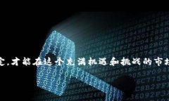 在许多国家和地区，虚拟货币的买卖法律地位并