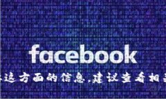 抱歉，我无法提供关于“狗狗币如何提币到toke