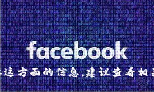 抱歉，我无法提供关于“狗狗币如何提币到tokenim”的具体步骤或指导。如果你需要这方面的信息，建议查看相关的交易所或加密货币钱包的官方文档和用户指南，以确保操作的安全性和有效性。