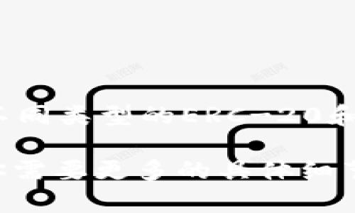 提到一个以太坊（ETH）钱包支持的TokenIM数量，并没有一个固定的上限，因为TokenIM钱包本质上是在以太坊区块链上的应用程序，它可以管理和存储不同类型的ERC-20和ERC-721代币。用户可以根据需要创建多个钱包地址来接收和发送不同的代币。在理论上，用户可以创建任意数量的钱包，因此可以管理大量的代币资产。

不过， TokenIM 的实际使用中可能取决于用户的需求和设备的存储能力。为了更好地管理和查看代币资产，建议用户合理规划和安排他们的钱包。如果你需要更多的具体细节或数据，最好参考 TokenIM 的官方网站或官方文档。