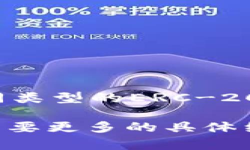 提到一个以太坊（ETH）钱包支持的TokenIM数量，并没有一个固定的上限，因为TokenIM钱包本质上是在以太坊区块链上的应用程序，它可以管理和存储不同类型的ERC-20和ERC-721代币。用户可以根据需要创建多个钱包地址来接收和发送不同的代币。在理论上，用户可以创建任意数量的钱包，因此可以管理大量的代币资产。

不过， TokenIM 的实际使用中可能取决于用户的需求和设备的存储能力。为了更好地管理和查看代币资产，建议用户合理规划和安排他们的钱包。如果你需要更多的具体细节或数据，最好参考 TokenIM 的官方网站或官方文档。