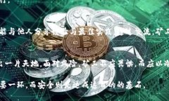 tokenim挖矿：您应了解的安全性风险与最佳实践