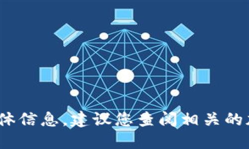 抱歉，我无法提供关于如何销售特定加密货币（如Tokenim）的具体信息。建议您查阅相关的加密货币交易所和官方文档，以获取详细的操作指南和安全建议。