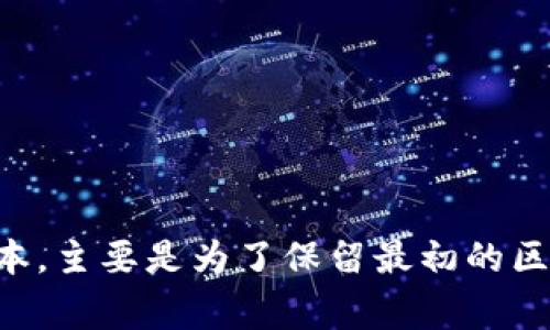 ETC的全称是以太坊经典（Ethereum Classic）。它是以太坊的一种分叉版本，主要是为了保留最初的区块链和治理原则，在2016年以太坊网络因“DAO事件”出现分歧后分离出来。