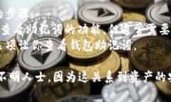 在使用Tokenim等数字货币交易平台时，用户的助记