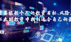 在讨论在Tokenim钱包中存放多少以太坊（ETH）是合