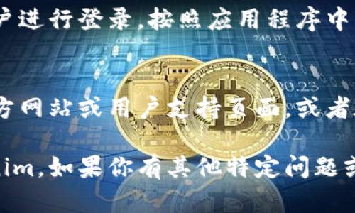要在苹果7上下载Tokenim，首先需要确保你已经连接到互联网，并且你拥有一个有效的Apple ID。下面是详细的步骤指导：

步骤一：打开App Store
在你的iPhone 7上，找到并点击蓝色的App Store图标。这个图标通常在主屏幕上，你也可以通过向下滑动屏幕并使用搜索功能来找到它。

步骤二：搜索Tokenim
在App Store的底部菜单中，点击