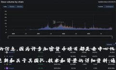 Tokenim 是一个区块链和加密货币相关的项目，它的