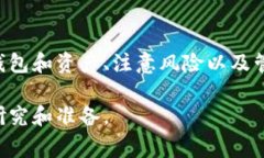 参与ICO（首次代币发行）是加密货币投资者的一