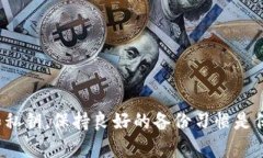 Tokenim 钱包的密码找回方式主要依赖于您在创建钱