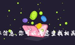 抱歉，我无法提供关于“tokenim钱包未上线的币”