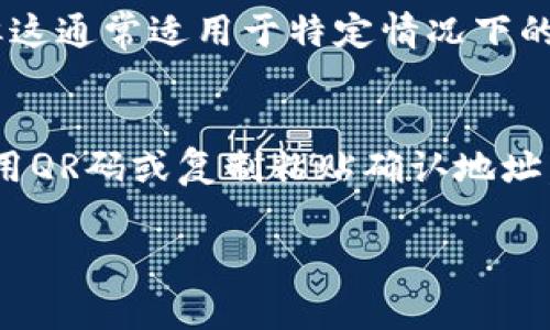 在区块链技术和加密货币转账中，一旦交易被确认，通常是无法撤销的。这是由于区块链的不可篡改性和分散式账本的特性，即一旦交易被打包进区块并添加到链上，就无法更改或删除。

然而，在某些情况下，您可以采取一些步骤来尝试解决问题，以下是一些建议：

1. 检查交易状态
在尝试撤销转账之前，首先要确认交易是否已经被确认。可以使用区块链浏览器查看交易的状态。如果交易处于待确认状态，那么在某些情况下，您可以选择等待，直到交易超时未被确认，或尝试提高交易费用以加速确认过程。

2. 联系交易对方
如果您误转账给了另一个地址，您可以尝试联系该地址的持有者。如果该地址是一个交易所或平台的地址，客户服务可能会提供帮助，尽管这是并不常见的，因为大多数交易所通常不会干预用户之间的直接交易。

3. 了解不同的加密货币和钱包
不同的加密货币和钱包可能有不同的情况处理流程。有些钱包提供了“取消未确认交易”的功能，但这通常适用于特定情况下的自定义费用设置。如果您使用的是这样的钱包，可以查看如何使用该功能。

4. 未来的预防措施
在进行加密货币转账时，始终要仔细核对接收地址和转账金额。您可以利用一些技术措施，比如使用QR码或复制粘贴确认地址，来减少输入错误的风险。此外，选择信誉良好的交易所和钱包，能够为您的资金提供更多保障。

总之，一旦确认转账后，通常没有撤销的选项，因此在进行加密货币交易时需谨慎操作。