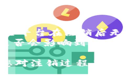 注销 Tokenim 的具体步骤可能因平台和服务的变化而有所不同。一般来说，您可以通过以下步骤尝试注销 Tokenim：

### 1. 登录您的账户
首先，您需要登录到您在 Tokenim 上的账户。输入您的用户名和密码，进入个人资料页面。

### 2. 寻找账号设置
登录后，寻找“账户设置”、“安全设置”或类似的选项。这通常位于页面的右上角或侧边栏。

### 3. 查找注销选项
在账户设置中，您可能会看到与账户相关的不同选项。寻找“注销账户”、“删除账户”或“关闭账户”等字样。

### 4. 阅读相关说明
在选择注销账户之前，请仔细阅读有关注销的说明。这些信息可能包括注销后的后果，是否会丢失已存储的数据等。

### 5. 确认注销
如果您决定继续注销，请按照提示进行确认。这通常需要您输入密码或完成二次验证，以确保是您本人发出的请求。

### 6. 收到确认邮件
完成注销请求后，您可能会收到一封确认邮件。请在您的邮箱中查找，确保您的注销请求已成功处理。

### 7. 联系客服（如果需要）
如果您在注销过程中遇到问题，建议联系 Tokenim 的客服支持。他们可以提供进一步的信息和帮助。

### 注意事项
- 在注销之前，请确保备份所有重要数据，因为一些平台在注销后无法恢复数据。
- 拟注销的账户可能与其他服务关联，确认注销是否会影响到其他相关账户或服务。

希望这些步骤能帮助您成功注销 Tokenim。如果您对注销过程有其他疑问，欢迎您随时询问。