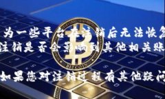 注销 Tokenim 的具体步骤可能因平台和服务的变化
