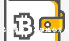 掌握离线交易的奥秘，随时随地畅享加密资产管