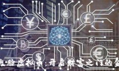 さん  掌握鬼脸虚拟币：开启财富之门的金钥匙