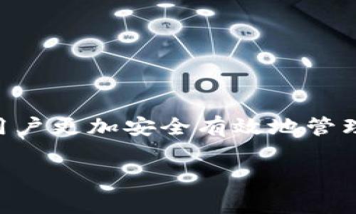 在区块链和加密货币的世界中，“tokenim”的十六进制字符通常指的是该代币的合约地址或标识符。这些地址常常用于识别特定的代币，方便交易和管理。以下是与 tokenim 和十六进制字符相关的一些概念和信息。

### 什么是Tokenim？

Tokenim 是一种数字代币，可能会被用于去中心化金融（DeFi）应用、游戏、投票系统等多种场景。与其他代币（如以太坊、比特币）一样，Tokenim 的存在使得数字资产的转移和管理更加高效。

### 十六进制字符的作用

在区块链技术中，十六进制字符主要用于表示数据。每个十六进制字符可以表示4个二进制位，而一个字节由两个十六进制字符组成。大多数智能合约地址和交易哈希都是以十六进制形式显示的，因为这使得计算机处理这些信息变得更为简便。

### 如何生成Tokenim的十六进制字符？

要生成Tokenim的十六进制字符，通常需要使用特定的编程语言（如Solidity）撰写智能合约。以下是一些简化流程：

1. **编写合约**：使用Solidity等语言编写Tokenim的智能合约。
2. **编译合约**：使用编译器将Solidity代码编译为字节码和ABI。
3. **部署合约**：将编译后的合约部署到区块链上，生成唯一的合约地址。
4. **获取十六进制地址**：部署后，合约地址即为Tokenim的十六进制字符，以“0x”开头，后面是40个十六进制字符，如0x1234567890abcdef1234567890abcdef12345678。

### 十六进制字符的实际应用

十六进制字符在区块链生态系统中有着广泛的应用。用户可以通过这些字符进行快捷的交易、查找合约、查询余额等。例如，用户可以通过区块浏览器输入十六进制合约地址，便可以查看所有与该合约相关的交易记录、余额等信息。

### 如何使用Tokenim的十六进制字符进行交易？

进行Tokenim的交易时，用户通常需要按照以下步骤操作：

1. **选择钱包**：确保你有一个支持Tokenim交易的钱包（如MetaMask、Trust Wallet等）。
2. **添加Tokenim**：在钱包中，根据Tokenim的合约地址添加新代币，这可以通过输入其十六进制字符来完成。
3. **进行交易**：通过钱包发起Tokenim的转账，输入接收地址和转账金额，确认交易信息后提交即可。

### 注意事项

在使用Tokenim的十六进制字符时，有几个注意事项：

- **确保合约地址正确**：输入错误的地址可能导致资金损失。
- **确认网络**：不同的区块链网络上同名代币可能有不同的地址，确保你在正确的网络上进行操作。
- **关注手续费**：在进行交易时，要关注网络的手续费，确保有足够的手续费进行交易。

### 总结

Tokenim的十六进制字符是区块链生态系统中不可或缺的一部分。理解它的生成、应用及其在交易中的重要性，有助于用户更加安全有效地管理和使用数字资产。无论你是新手还是资深投资者，掌握这些基本知识都将为你的加密货币之旅增添更多的保障和信心。

希望以上信息对您理解Tokenim及其十六进制字符有所帮助！如有其他问题，欢迎随时询问。