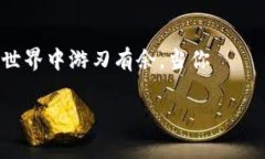 如何有效获取Tron(TRX)的能量和带宽在数字货币的